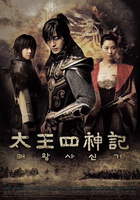 The Legend (2007) .